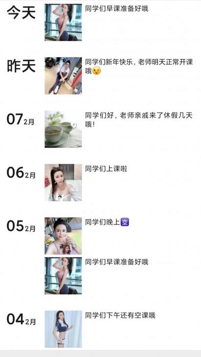 长宁风骚大妹子