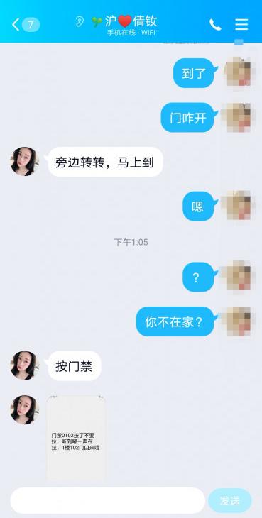 曝光贴 金星苑小倩