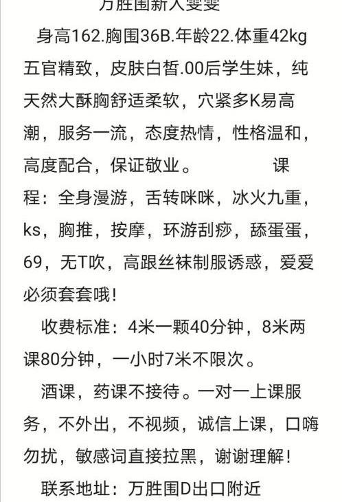 曝光贴车陂大忽悠雯雯