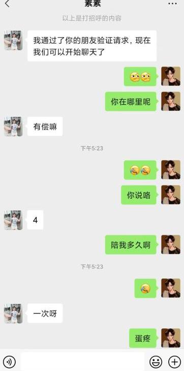 天河成熟美素素