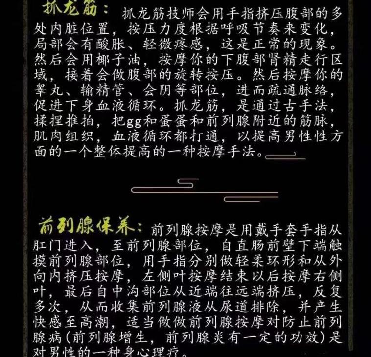 萧山小胡抓龙筋