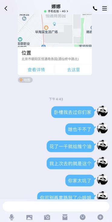 现在的骗子太多了