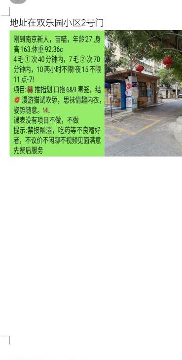 秦淮区兼职小少妇