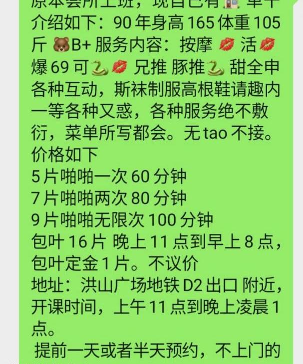 洪山广场服务系笑笑