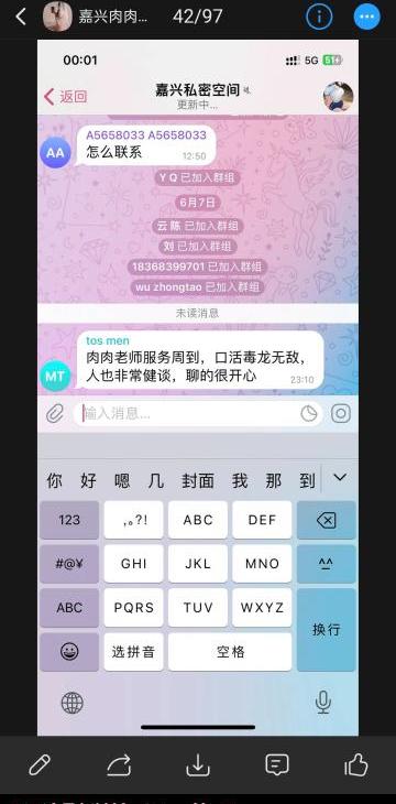 嘉兴毒龙肉肉老师