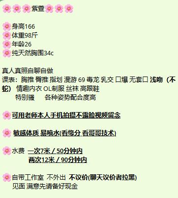 姑苏喷水骚欲姐紫萱