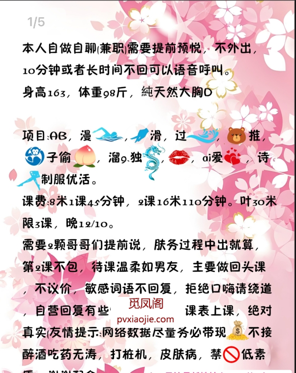 性感依诺服务超好