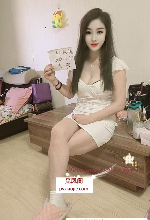 观山湖风韵少妇