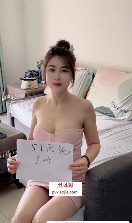 白云妹子小奶油