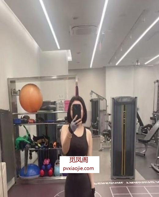 爱健身的小姐姐