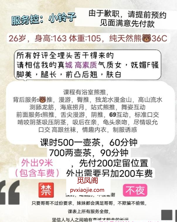 南门服务控小玲子