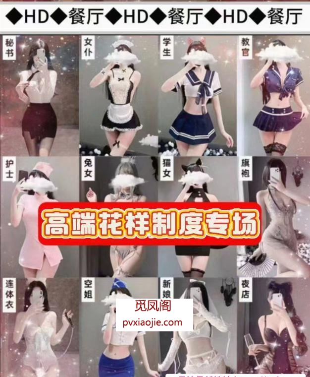 厦门JK黑白双丝御姐