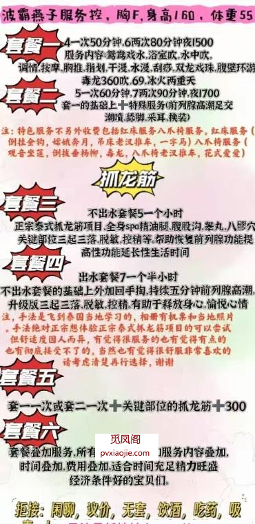 青羊区服务控燕子