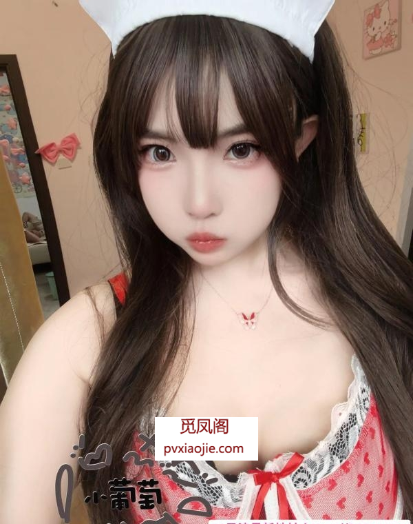 高颜萝莉小葡萄