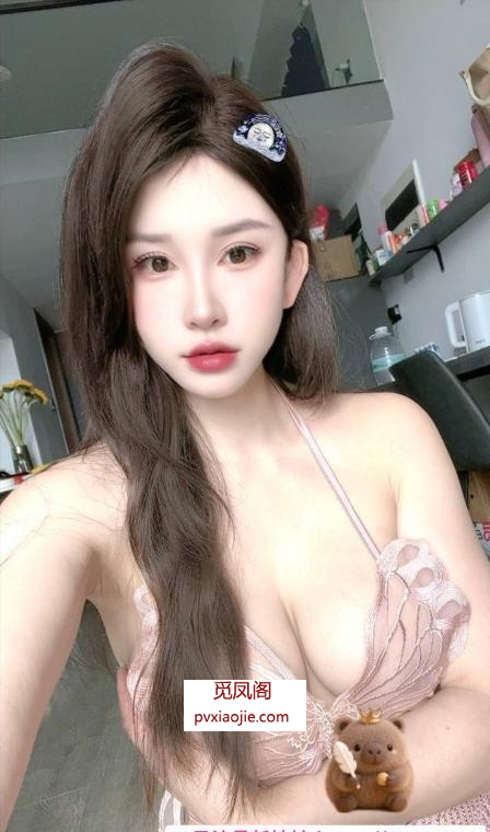 徐汇性感大波妹婉茹