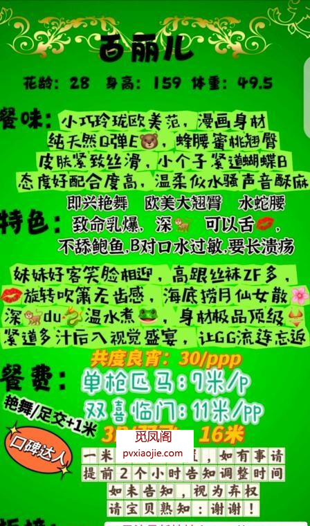 漫画身材百丽儿