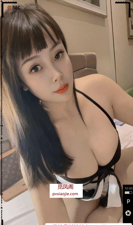 黄埔G奶乳神芊芊