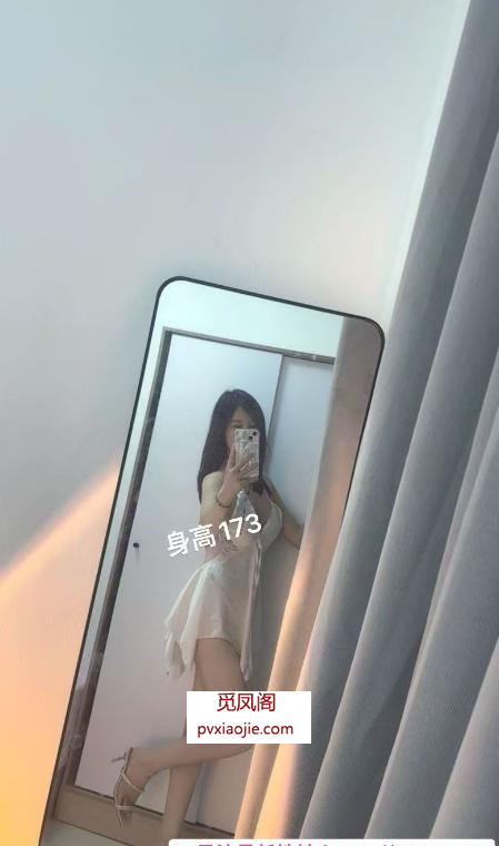 南山172美腿娜娜