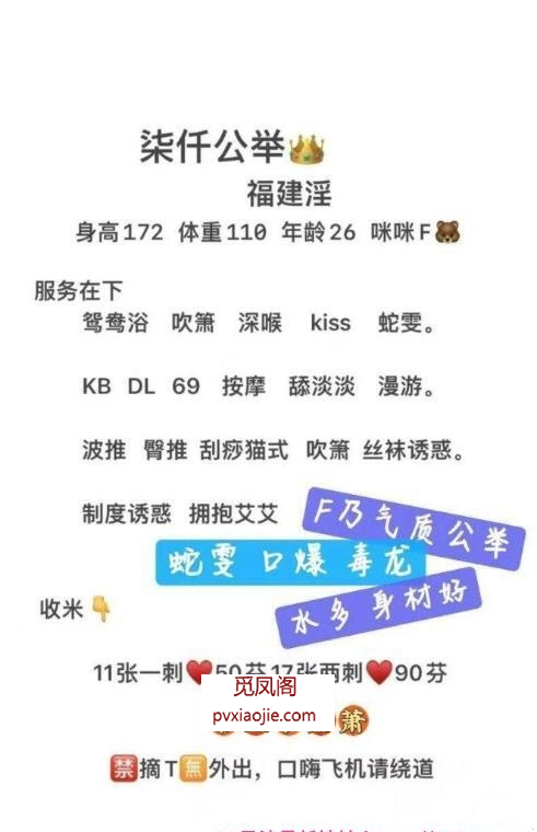 福田情趣柒仟老师