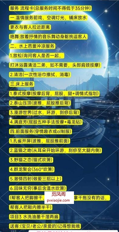 西安第一海鲜会所