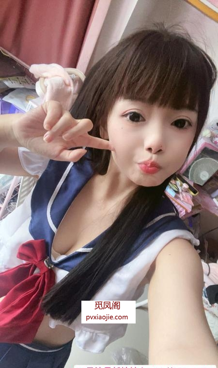 雨花小萝莉冰儿