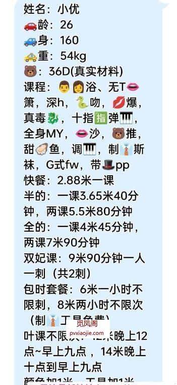 江南西丰满骚妇小优