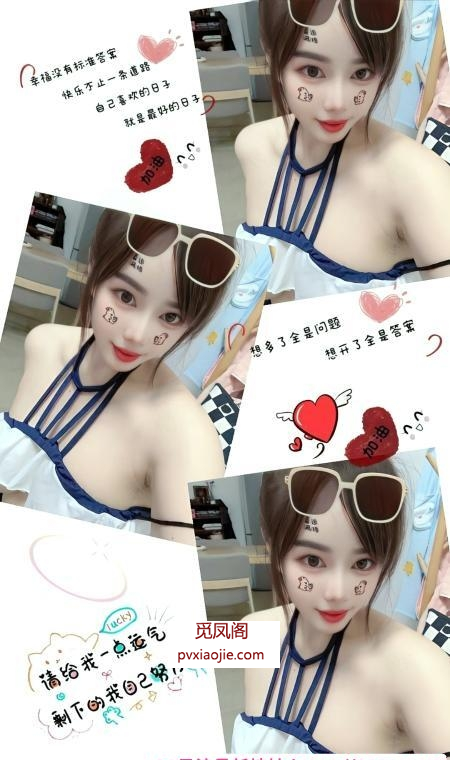 禅城大奶妹洁儿