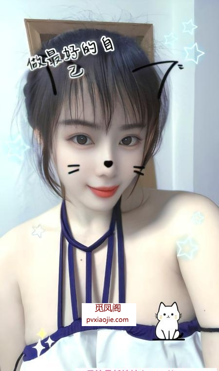 禅城大奶妹洁儿