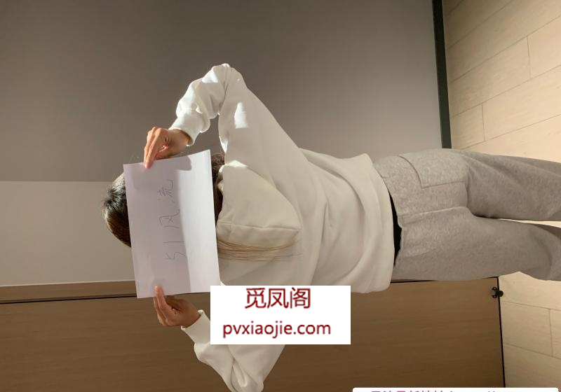 反差感很大的修长少妇