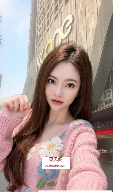 福田私约的小姐姐瑶瑶