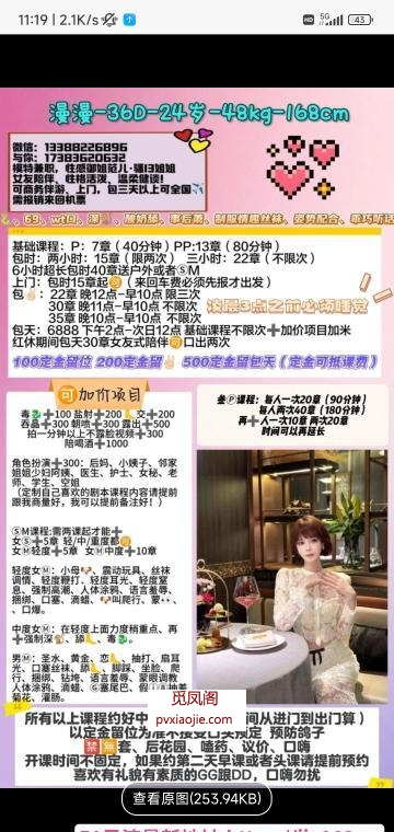 天河知名骚货漫漫