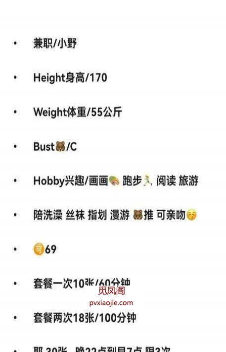 170文艺女友小野