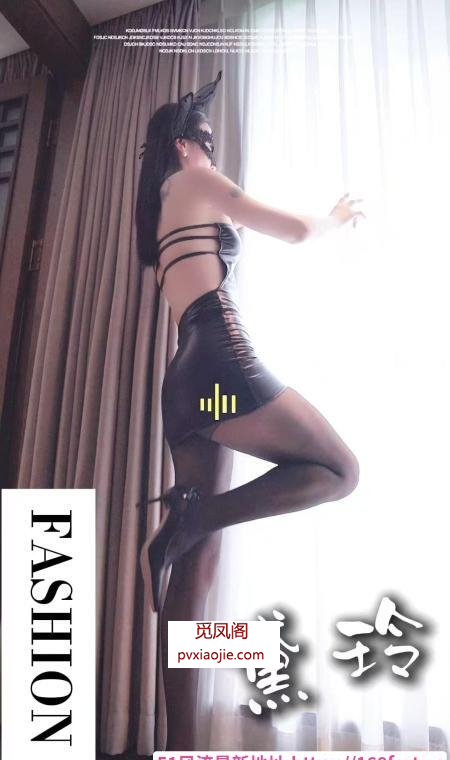 风骚女王戴老师